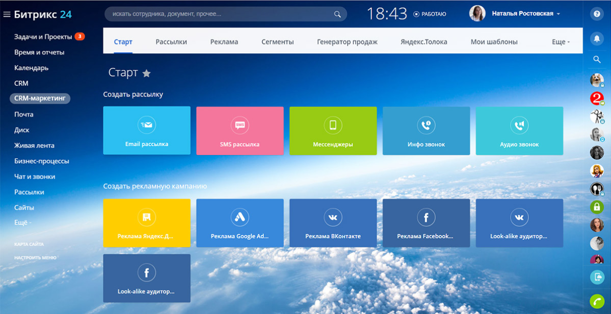 CRM-маркетинг