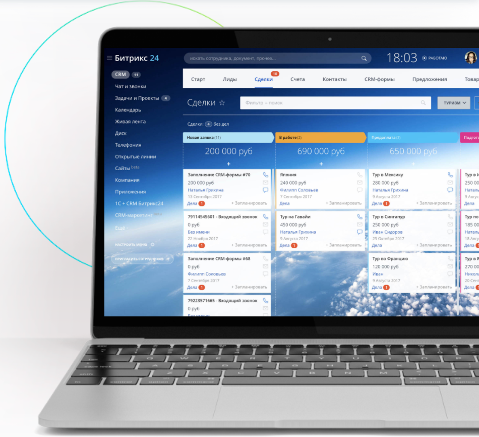  CRM для продаж и её возможности