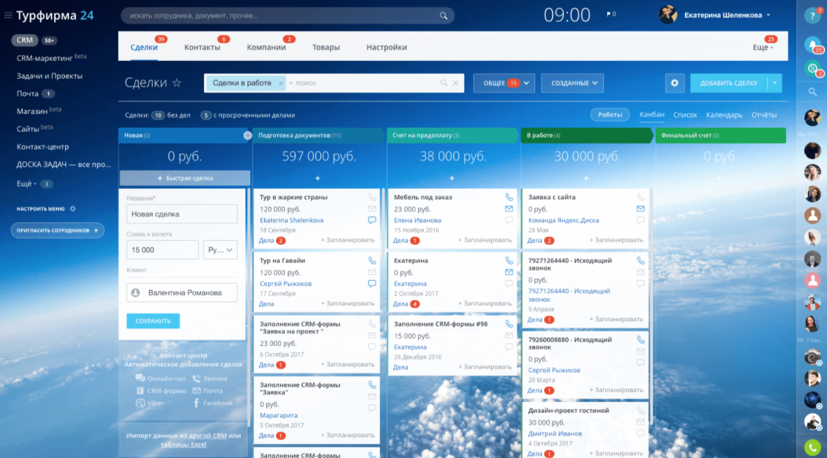 Простая CRM